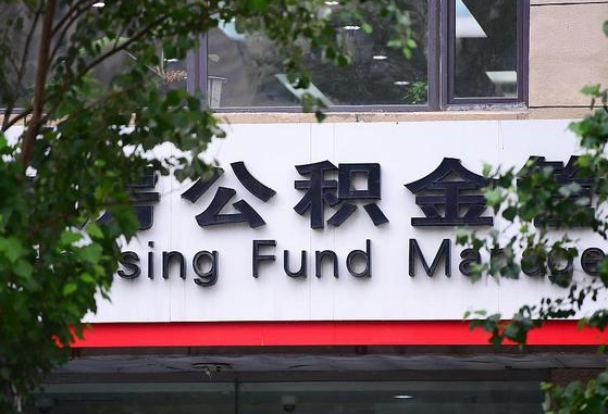 泽州2025公积金去哪个银行取（2025公积金去哪个银行取钱）